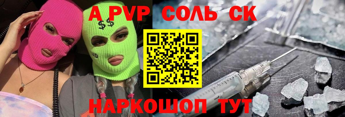А ПВП крисы CK  Вход с VPN  А ПВП  Кострома  APVP кристаллы 