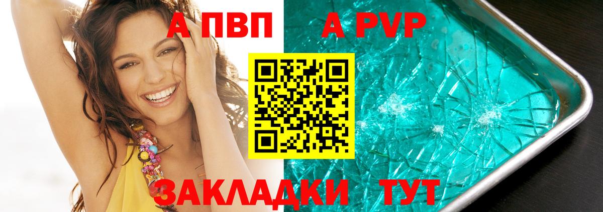 A-PVP СК КРИС Кострома