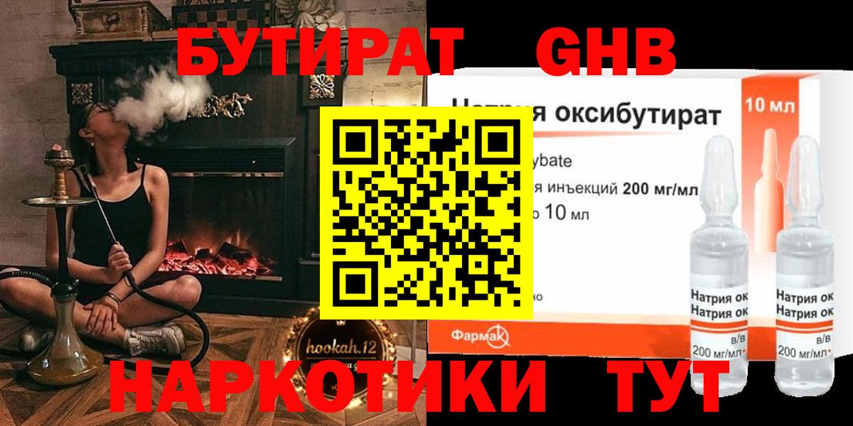 БУТИРАТ бутик Кострома
