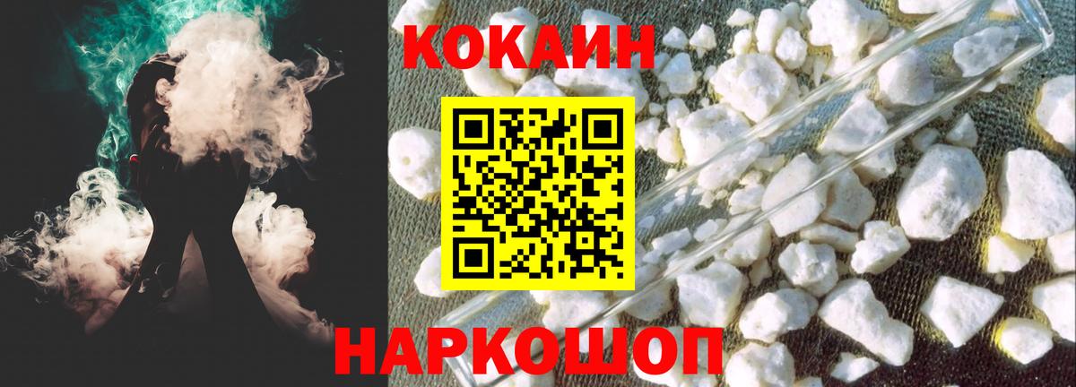 Кострома  Cocaine 99%  COCAIN  Вход с VPN 