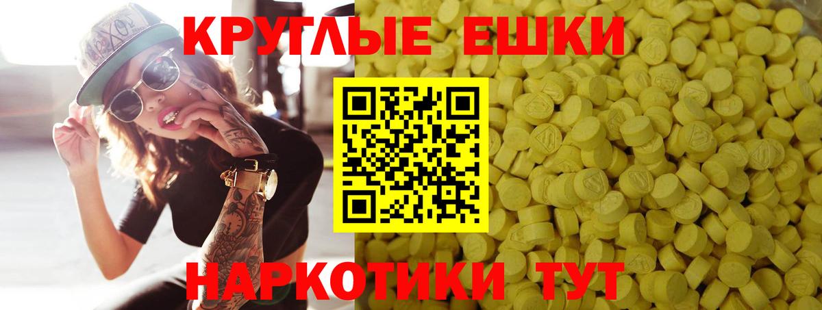 ЭКСТАЗИ круглые  купить наркотик  Кострома  mega вход  Ecstasy круглые  Вход с VPN 