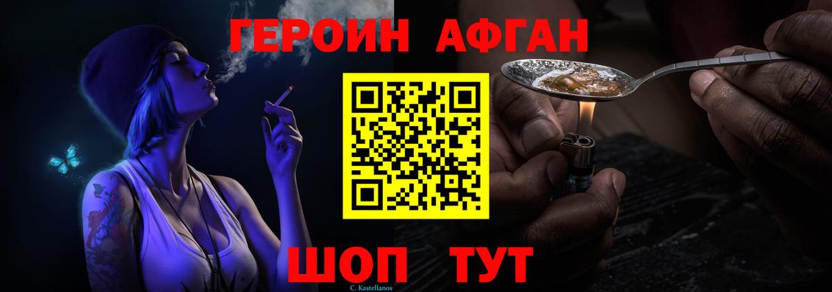 Кострома  Героин  Вход с VPN  ГЕРОИН афганец 