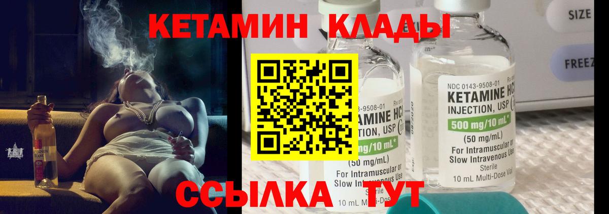 Кетамин VHQ  Вход с VPN  КЕТАМИН ketamine  Кострома 