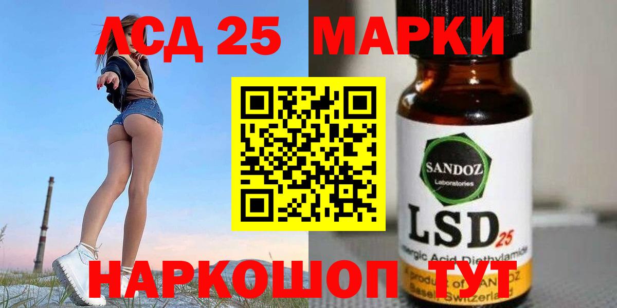 LSD-25 экстази кислота  OMG   Кострома  Вход с VPN  LSD-25 экстази ecstasy  LSD-25 экстази 