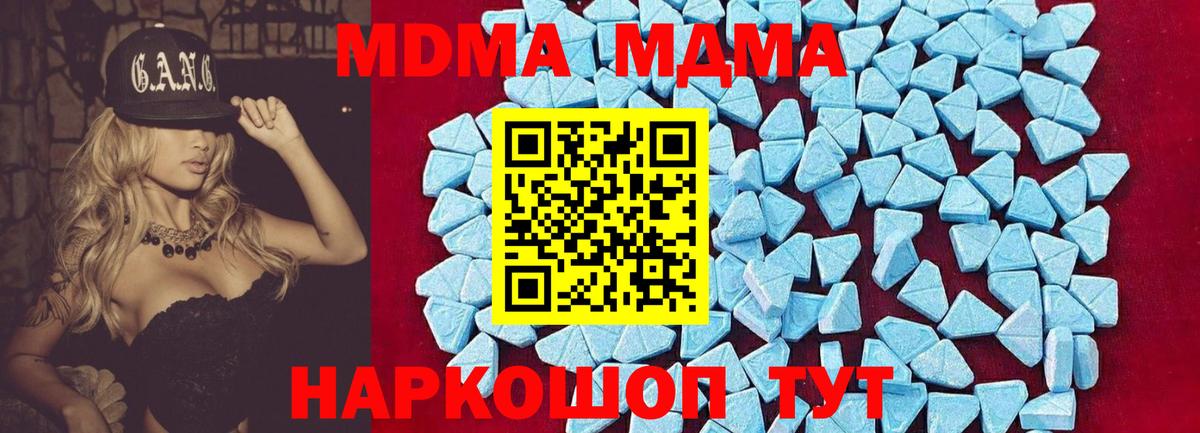 MDMA VHQ  Вход с VPN  MDMA кристаллы  Кострома 