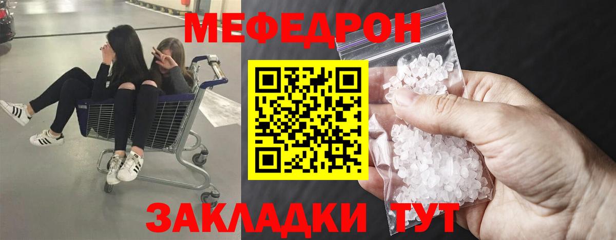 купить наркотики цена  Вход с VPN  Кострома  Мефедрон мяу мяу  Мефедрон mephedrone 