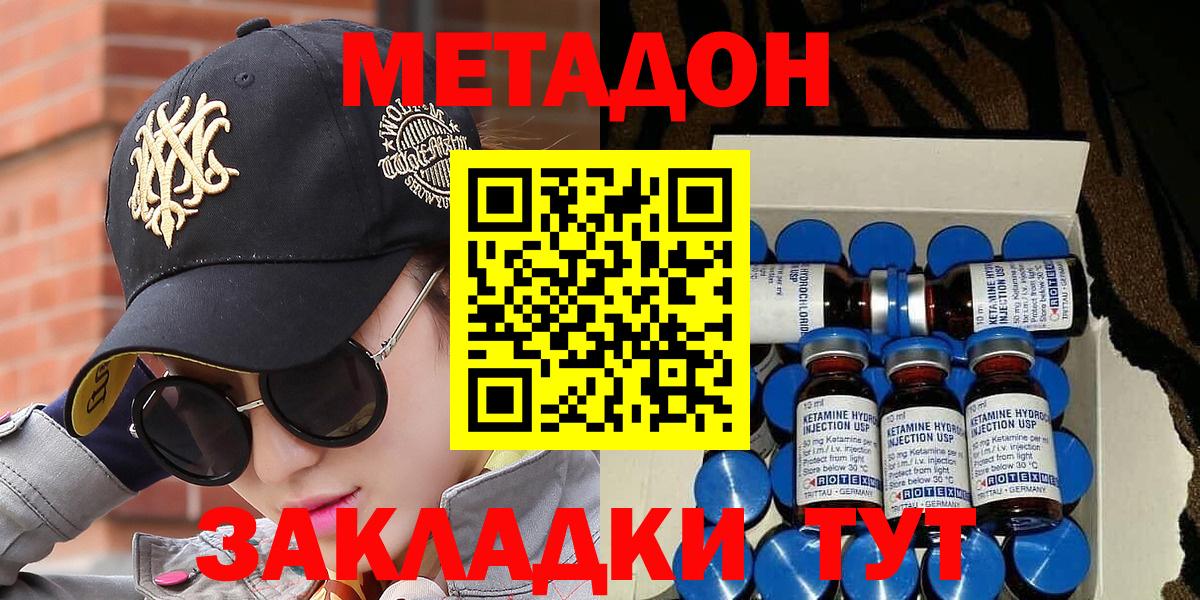Метадон белоснежный  hydra онион  Кострома  Вход с VPN  МЕТАДОН кристалл 