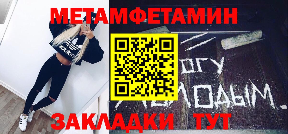 МЕТАМФЕТАМИН  Первитин винт  Вход с VPN  Кострома 