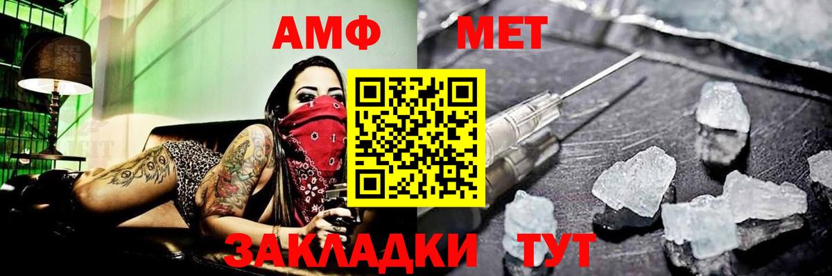 Первитин Methamphetamine Кострома