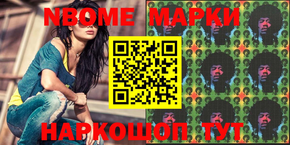 Кострома  Марки NBOMe 1,8мг  Марки 25I-NBOMe  Вход с VPN  Марки NBOMe 1,8мг 