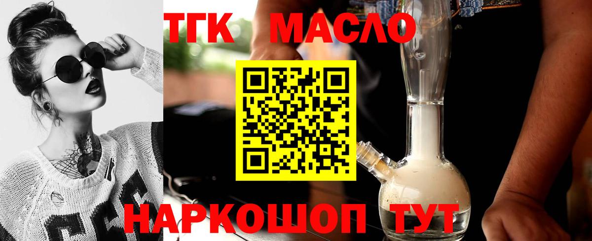 Дистиллят ТГК вейп с тгк Кострома