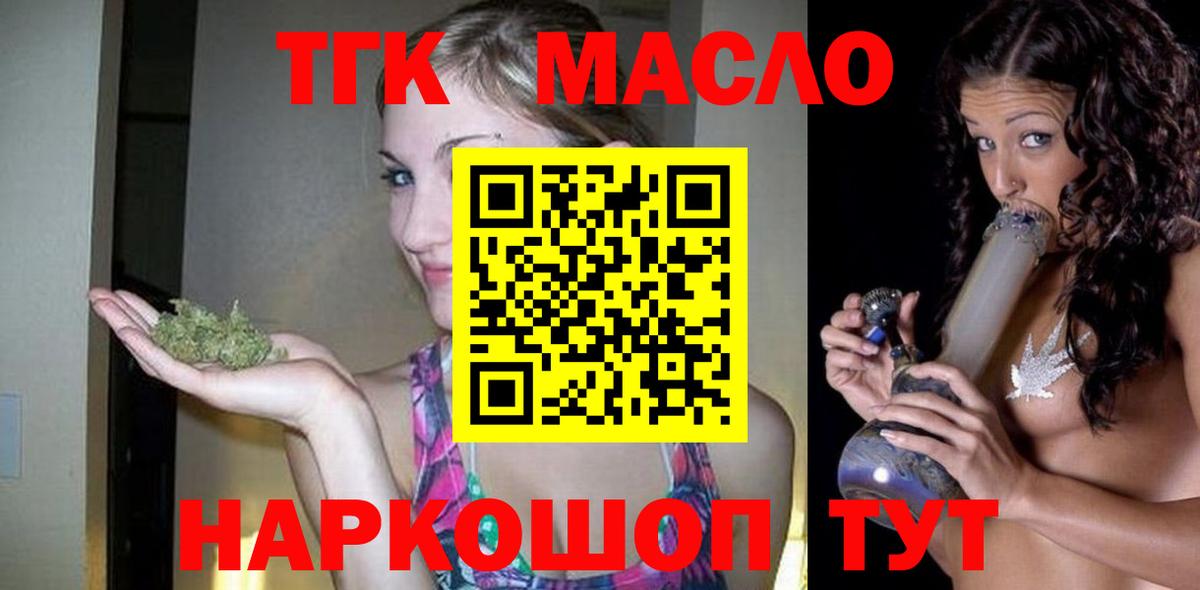 ТГК жижа  Вход с VPN  Кострома 